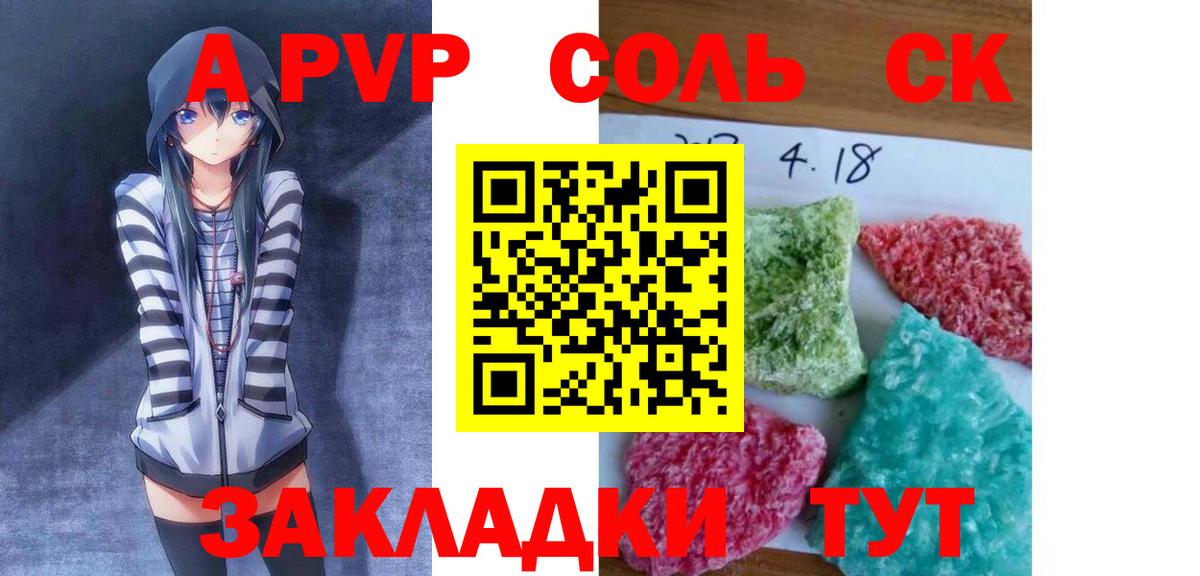 Alpha-PVP СК  Вход с VPN  А ПВП  Кохма  A-PVP Crystall  Альфа ПВП СК 
