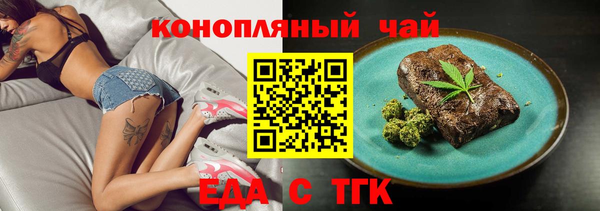 Кохма  Еда ТГК конопля  Вход с VPN 