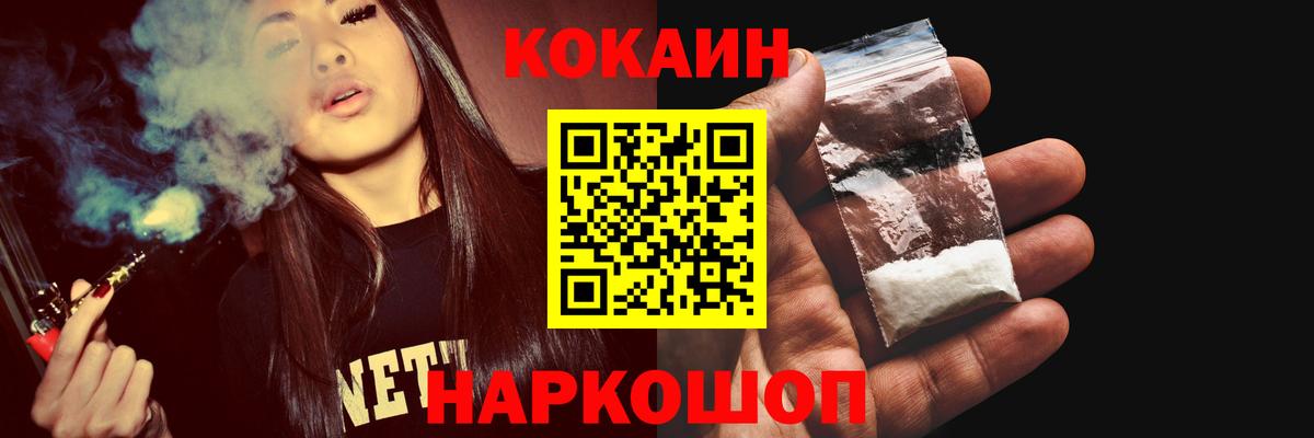 Кокаин Fish Scale Кохма