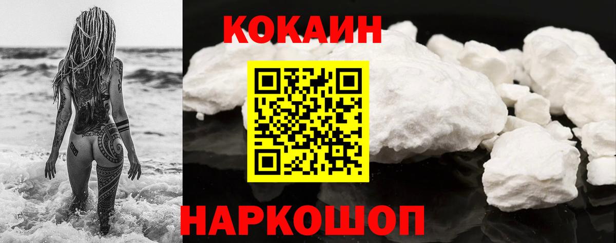 Кохма  Кокаин Боливия  КОКАИН Колумбийский  дарнет шоп  Вход с VPN 