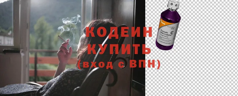 Кодеин напиток Lean (лин) Кохма