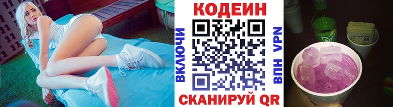 закладки  Кохма  Кодеин Purple Drank 