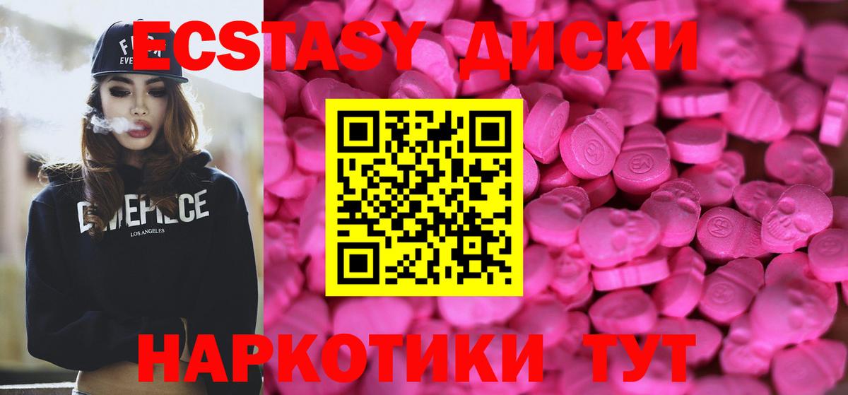 Ecstasy 250 мг Кохма