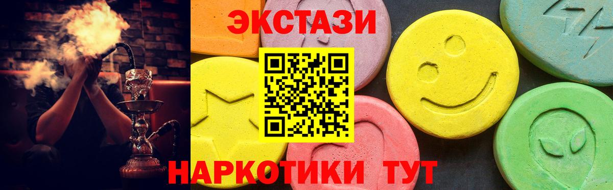 ЭКСТАЗИ 250 мг  Вход с VPN  Экстази 99%  Кохма 