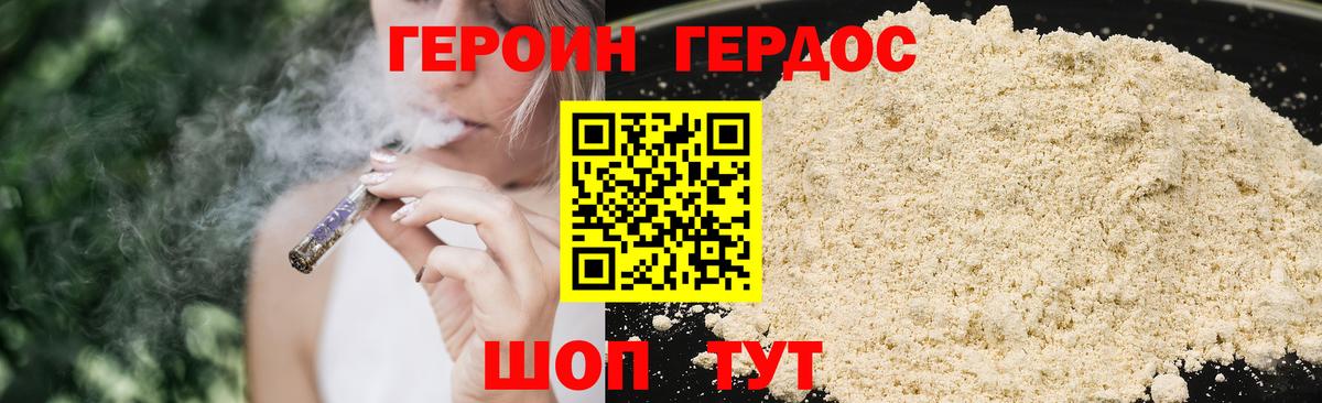 Кохма  ГЕРОИН  Вход с VPN  ГЕРОИН Heroin 