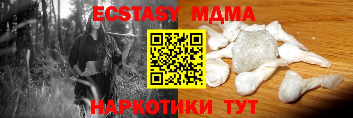Кохма  MDMA crystal  Вход с VPN  MDMA Molly 