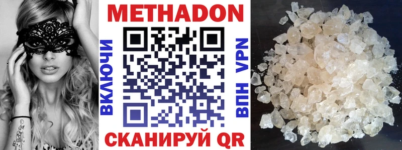 Метадон VHQ  Кохма 
