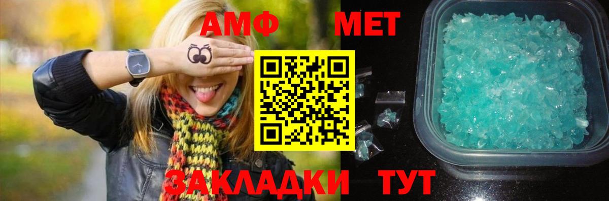 Кохма  МЕТАМФЕТАМИН Декстрометамфетамин 99.9%  Вход с VPN 