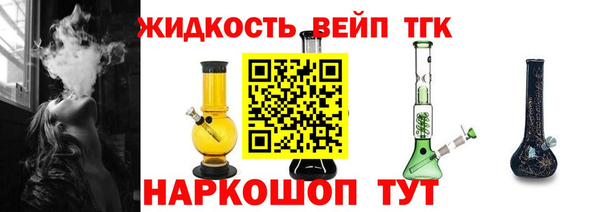 Дистиллят ТГК гашишное масло Кохма