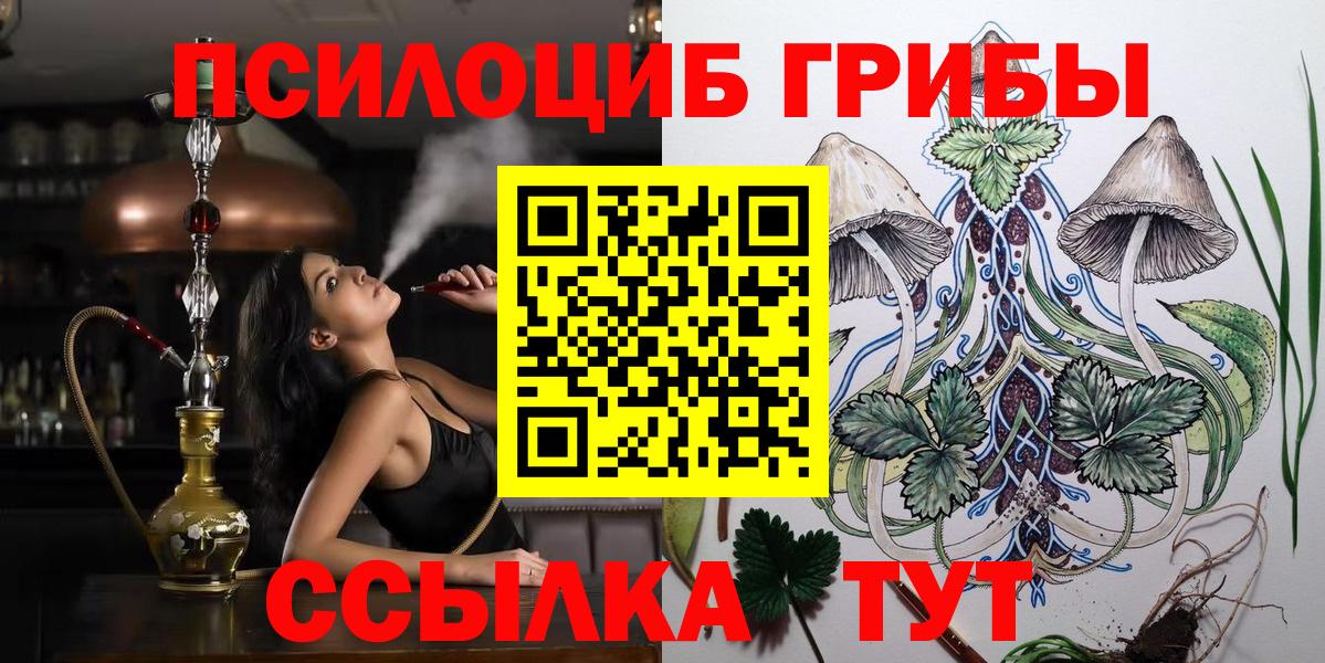 Кохма  Галлюциногенные грибы ЛСД  Вход с VPN 
